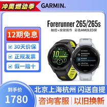 Garmin forerunner265 265S 255 running cycling swimming music smart sports watch