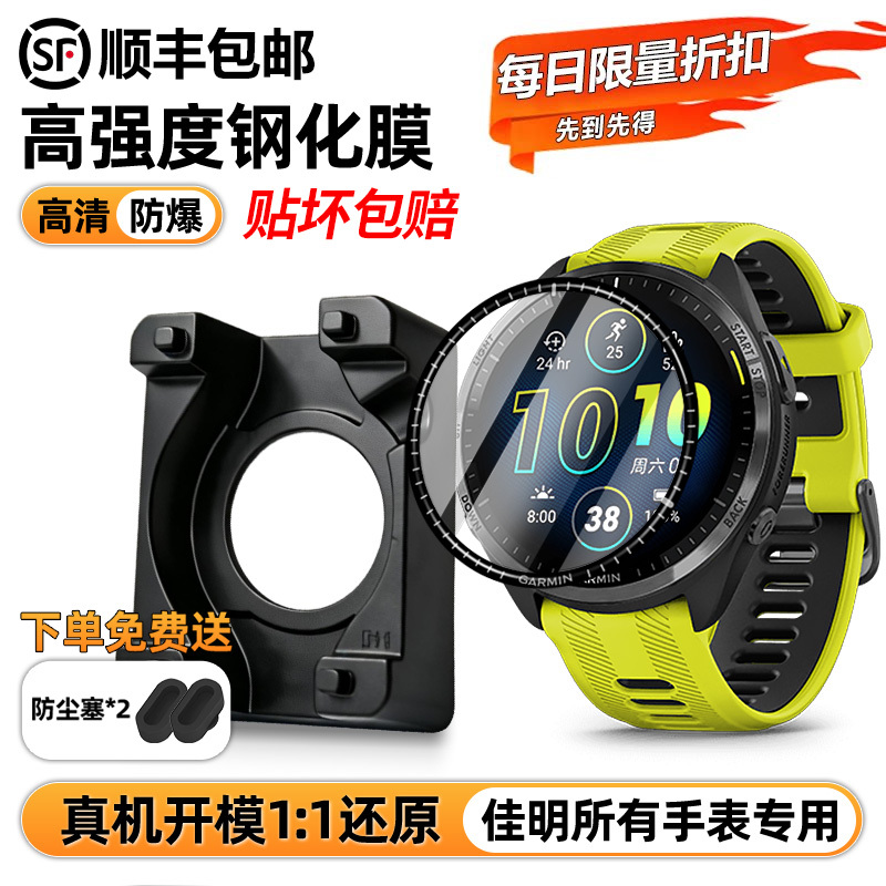 Suitable for Garmin/Garmin 245/265/255/965/Fly 7/Venu 3 Watch Tempered Film Composite Film Screen Protector Suitable for Garmin/Garmin 245/265/255/965/Fly 7/Venu 3 Watch Tempered Film Composite Film Screen Protector