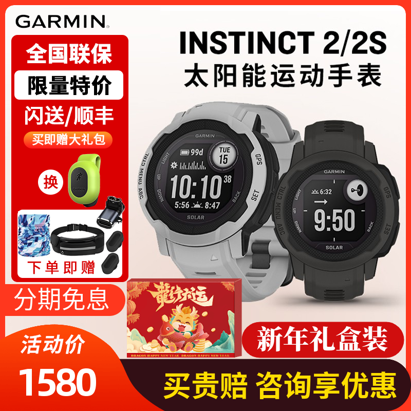 Garmin Canine Instinct Instinct 2 2S Solar Energy Smart Outdoor Heart Rate Swimming Running Sport Watch-Taobao