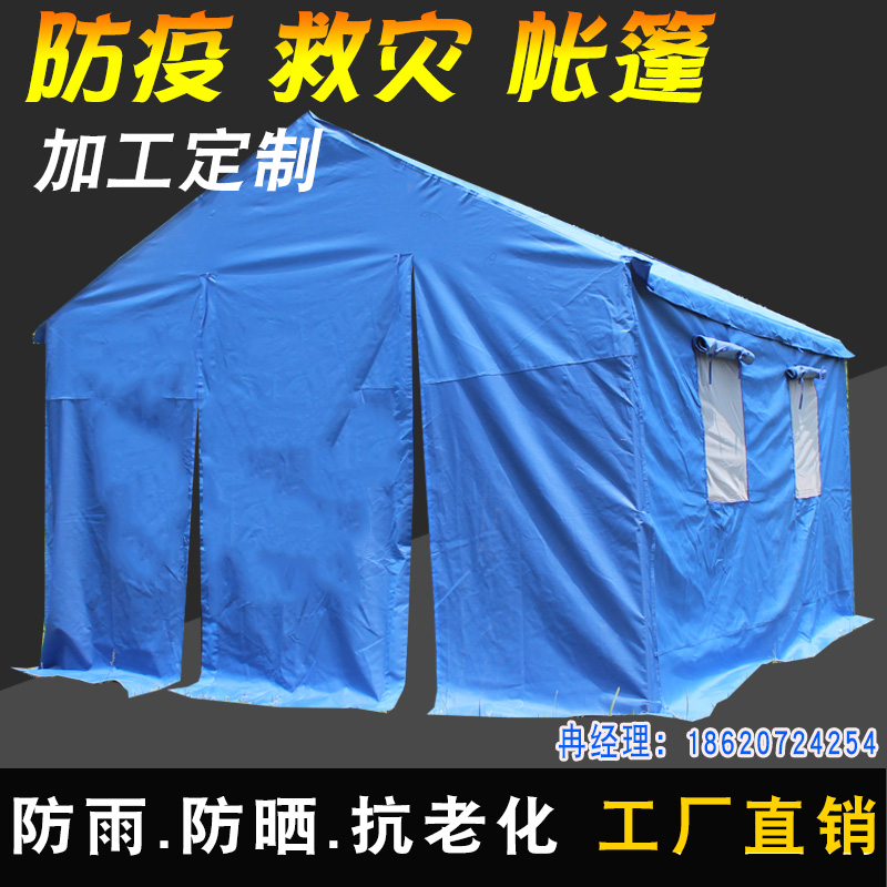 Outdoor Site Emergency Epidemic Prevention And Relief Tents Rescue Flood Prevention Tents Civil thickened Rain-proof Four-corner Footed Umbrella Tent