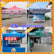 Customized color advertising tent thermal transfer logo outdoor awning canopy exhibition event tent four-corner umbrella