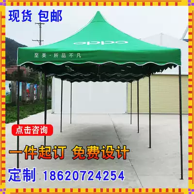 OPPO mobile phone shop advertising folding tent cloth promotion telescopic canopy outdoor four-corner awning custom