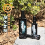 Фиксатор макияжа для невесты для лица, контроль жирного блеска, долговременный эффект, защищает от пота