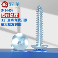 M3 M4.2 M5 Синяя и белая цинк плоская головка -винты с плоской плоской головой хвост хвост
