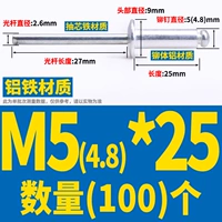 Алюминий M5*25 (100)