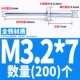 Iron M3*8 (200)
