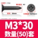 M3*30 (50)