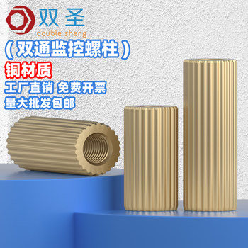 M2双通铜柱 圆形型铜柱 监控铜柱 滚花安防铜柱 M2*3--M2*30