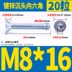 [M3-M12] Bu lông lục giác đầu chìm mạ kẽm Vít lục giác đầu chìm mạ kẽm bulong nhựa bulong đầu dù Bu lông, đai ốc