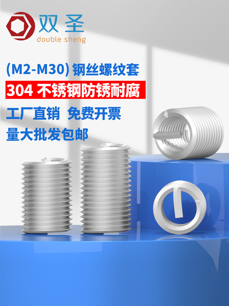 bulong neo [M2-M30] Tay áo có ren bằng thép không gỉ Shuangsheng 304, tay áo có ren, tay áo có ren bulong neo móng bulong neo móng Bu lông, đai ốc