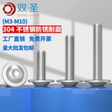 【M3M4M5M6M8M10】 Круглая головка из нержавеющей стали 304 с шестигранными винтами с шестигранниками