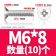 M6*8 (10)