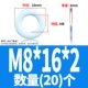M8*16*2 (20)
