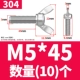 304 M5*45 (10)