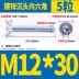 [M3-M12] Bu lông lục giác đầu chìm mạ kẽm Vít lục giác đầu chìm mạ kẽm bulong nhựa bulong đầu dù Bu lông, đai ốc