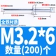 Iron M3*6 (200)