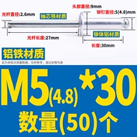 Алюминий M5*30 (50)
