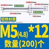 Алюминий M5*12 (200)