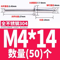 Все сталь M4*14 (50)