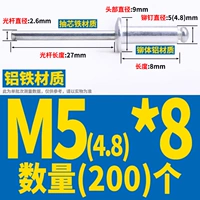 Алюминий M5*8 (200)