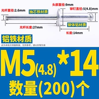 Алюминий M5*14 (200)