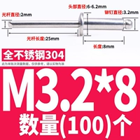 Все сталь M3.2*8 (100)
