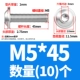 M5*45 (10)