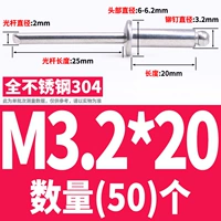 Все сталь M3.2*20 (50)