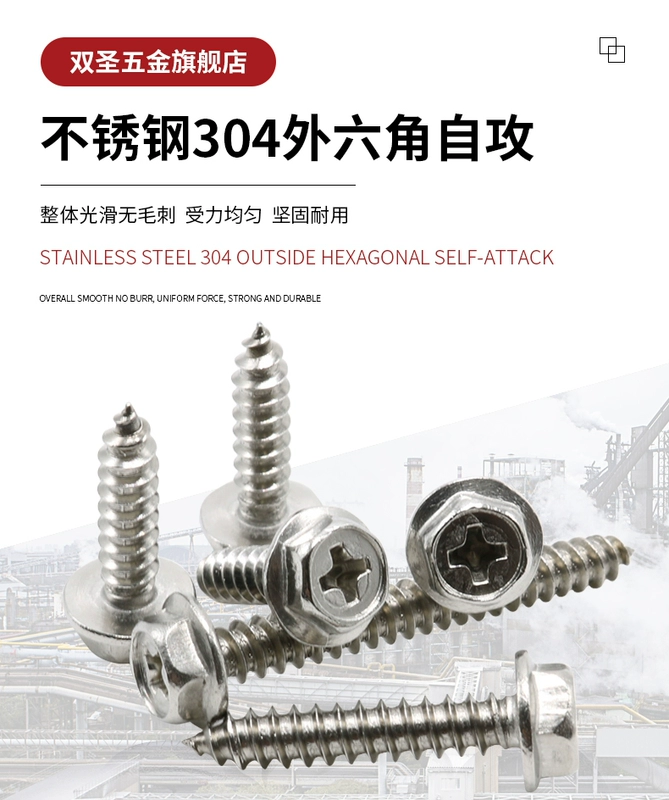 vít gỗ Thép không gỉ 304 chữ thập bên ngoài lục giác mặt bích Vít tự tháo mặt bích Vít tự tháo với miếng lót tự gõ M4 M5 vít vàng vít bắn sắt