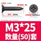 M3*25 (50)