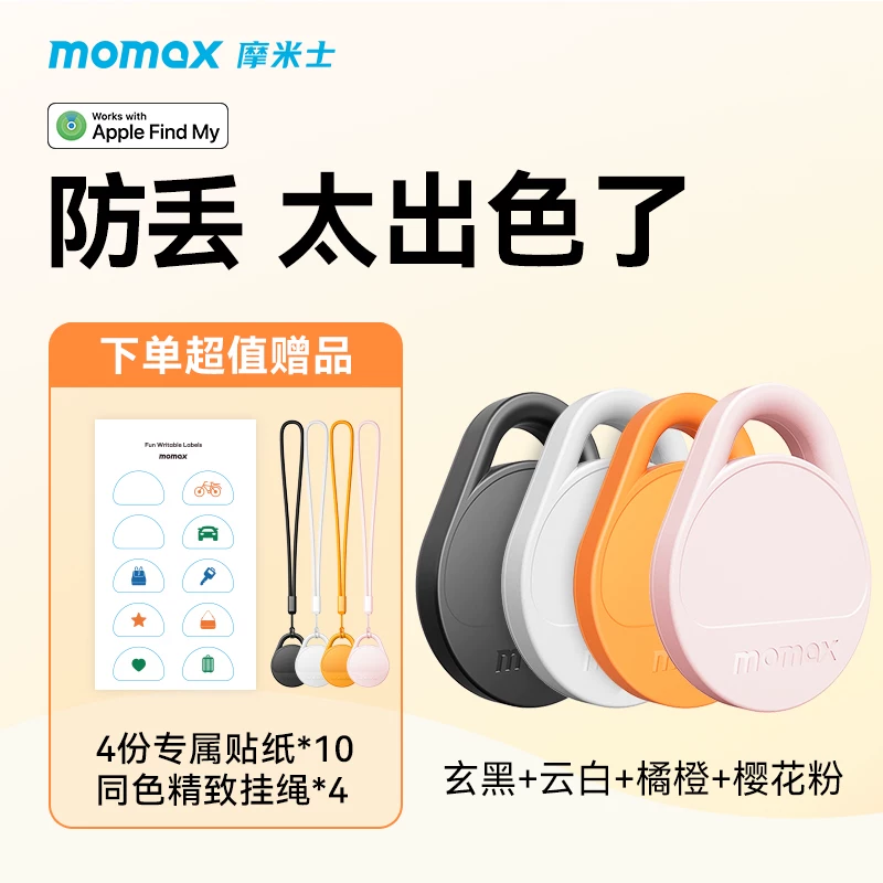 Момакс Момиc противоугонный позиционер, подходящий для Apple AirTag, плоский тег, отслеживание, электровелосипед, брелок, GPS-ование, животное, пожилой, противоугонный артефакт, дети