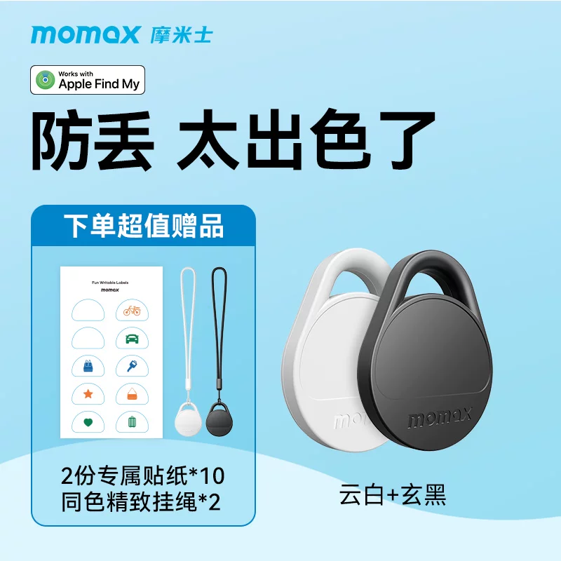 Момакс Момиc противоугонный позиционер, подходящий для Apple AirTag, плоский тег, отслеживание, электровелосипед, брелок, GPS-ование, животное, пожилой, противоугонный артефакт, дети
