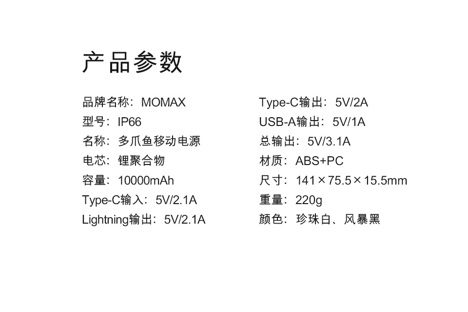 Momax Momis sạc pin kho báu MFi chứng nhận 10000 mAh Apple Xs Max dành riêng cho điện thoại di động X / XR / 7/8 di động có thể được sử dụng trên máy bay - Ngân hàng điện thoại di động sạc dự phòng xmobile 15000mah