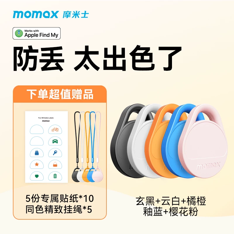 Момакс Момиc противоугонный позиционер, подходящий для Apple AirTag, плоский тег, отслеживание, электровелосипед, брелок, GPS-ование, животное, пожилой, противоугонный артефакт, дети