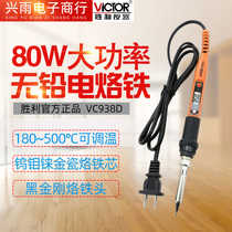 Victory adjustable temperature electric soldering iron household suit electric Luotie electric welding pen welding gun repair welding iron tool