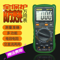 Shenglide digital multimeter SNT18A anti-burn full protection electrician maintenance high-precision Multimeter