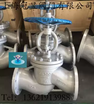 Shanghai Guanyu cast steel flange stop valve J41H-16C DN40 DN50 DN65 DN80
