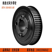 Synchronous belt wheel 14M8M5M cone hole synchronous bandwidth 30mm50mm85mm cone hole sprockets B type A type single double row