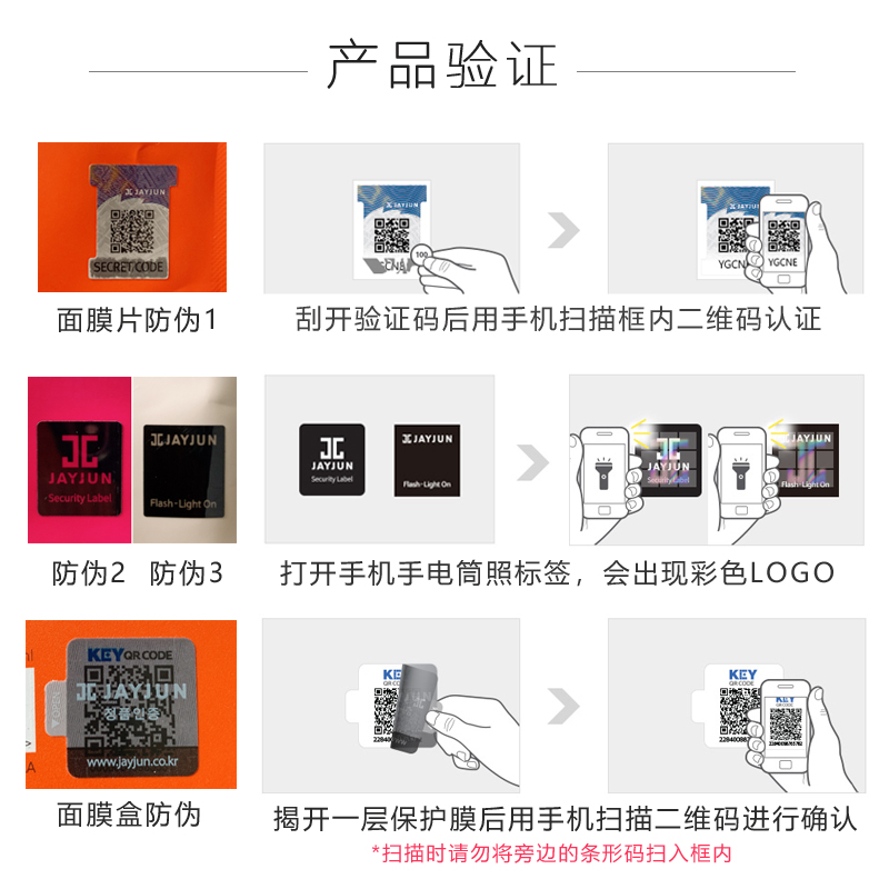 South Korea imported genuine Jayjun JAYJUN water light mask trilogy cherry blossom rose orange Jayjun JC mask female