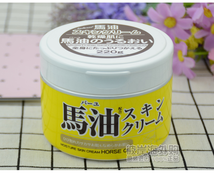 Nhật Bản nhập khẩu chính hãng LOSHI Hokkaido dầu ngựa dưỡng ẩm dưỡng ẩm Kem dưỡng ẩm trị mụn 220g kem dưỡng ẩm neutrogena