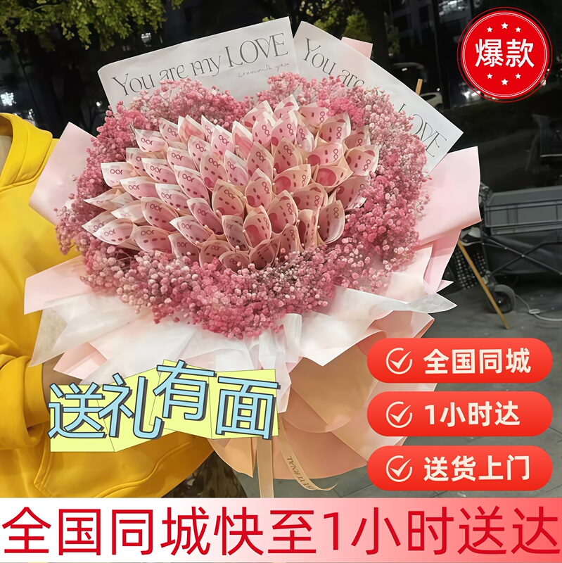 Rmb Flower Bouquets, Money Gift Bouquets, Same-City Express Delivery, Cash-Based Finished Flower Bouquets, Nationwide Same-City Delivery Within Hours
