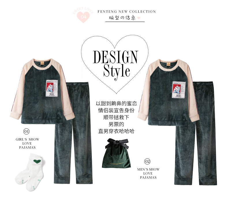 芬腾 情侣款 珊瑚绒家居服套装 图6