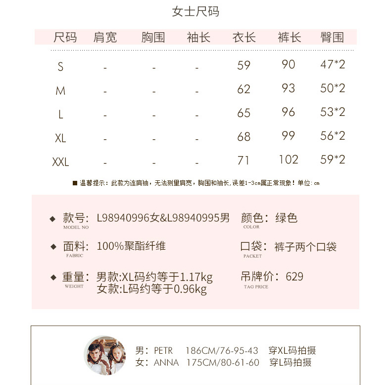 芬腾 情侣款 珊瑚绒家居服套装 图4