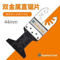 90 * 44mm bimetallic small teeth straight saw wood upholstery Wine accessories