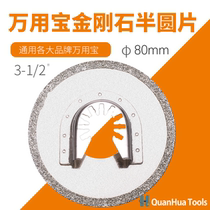 Pall 8 0 m m whole round diamond sand grinding sheet Wanuse accessories Multi-functional finishing machine accessory tool