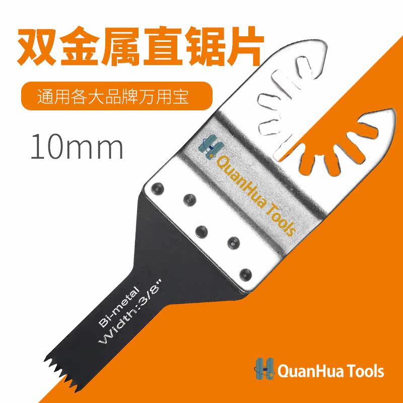 90*10mm bimetal small tooth straight saw blade woodworking decoration universal treasure accessories
