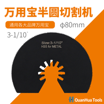 80mm high speed steel semicircle saw blade Wanuse aluminum sheet iron nail quasi with knife head cut