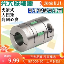 Xingda stainless steel CFCG-S star type plum flower coupling elastic High Torque Servo Motor screw coupling