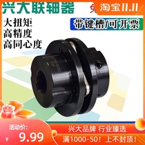 Xingda CSTG45# steel flange type single diaphragm coupling servo motor screw machine tool coupling with keyway