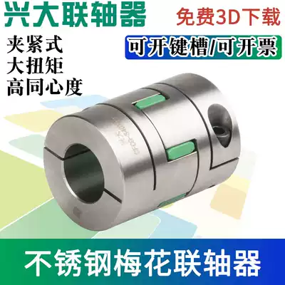 Xingda stainless steel CFCG-S star type plum flower coupling elastic High Torque Servo Motor screw coupling